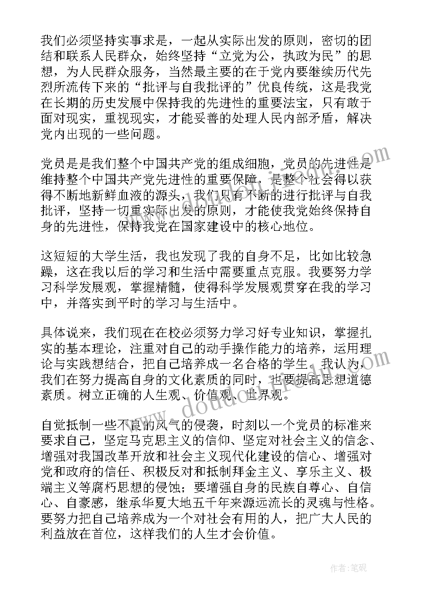 2023年怀孕的申请书(实用5篇)