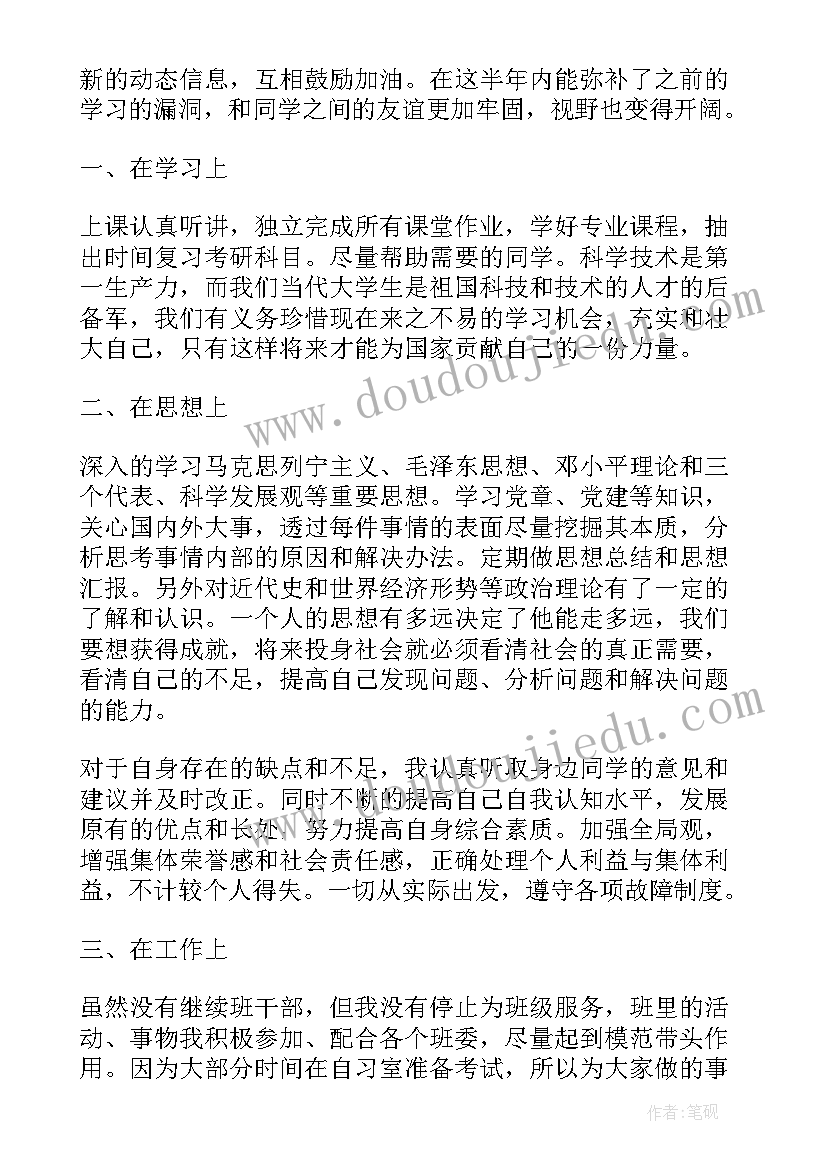 2023年怀孕的申请书(实用5篇)