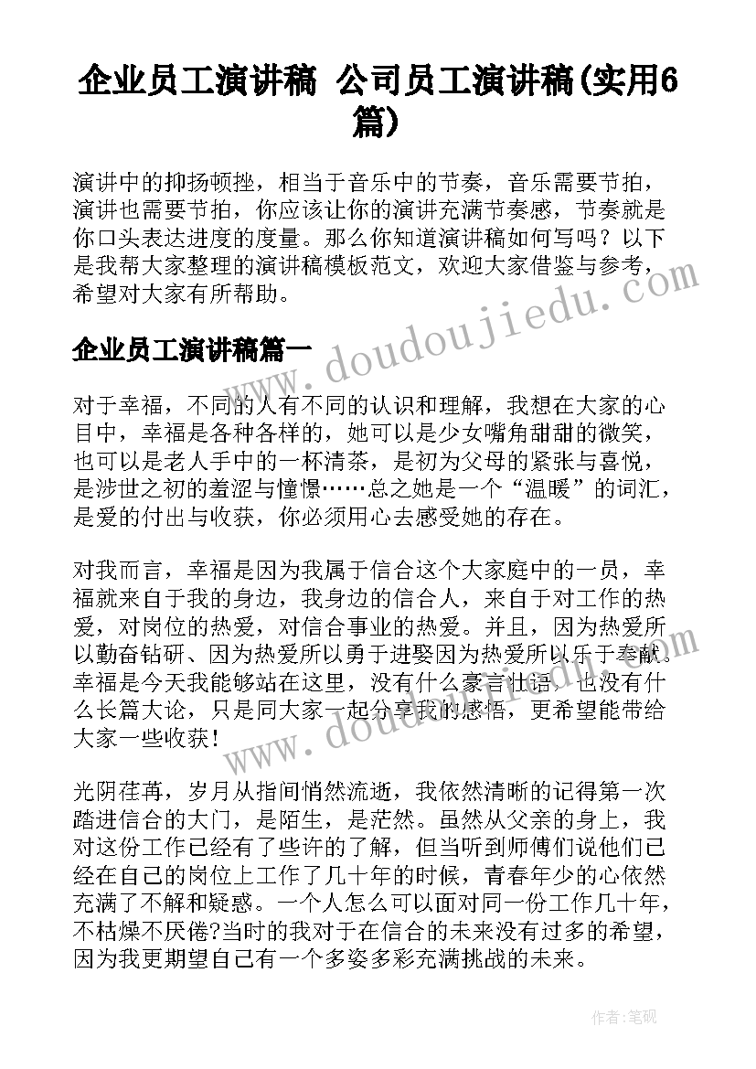 2023年期末计划表四年级 四年级上学期期末评语(通用8篇)