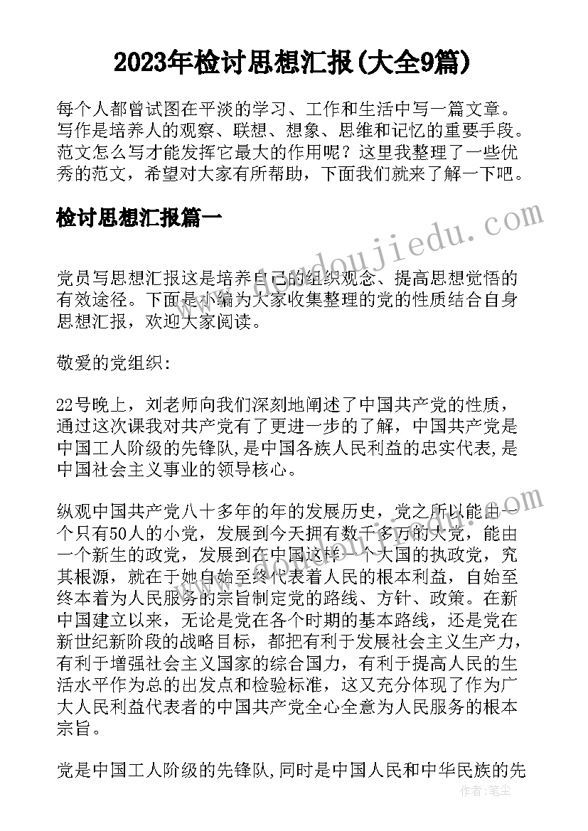 幼儿贫困资助工作实施方案(精选5篇)