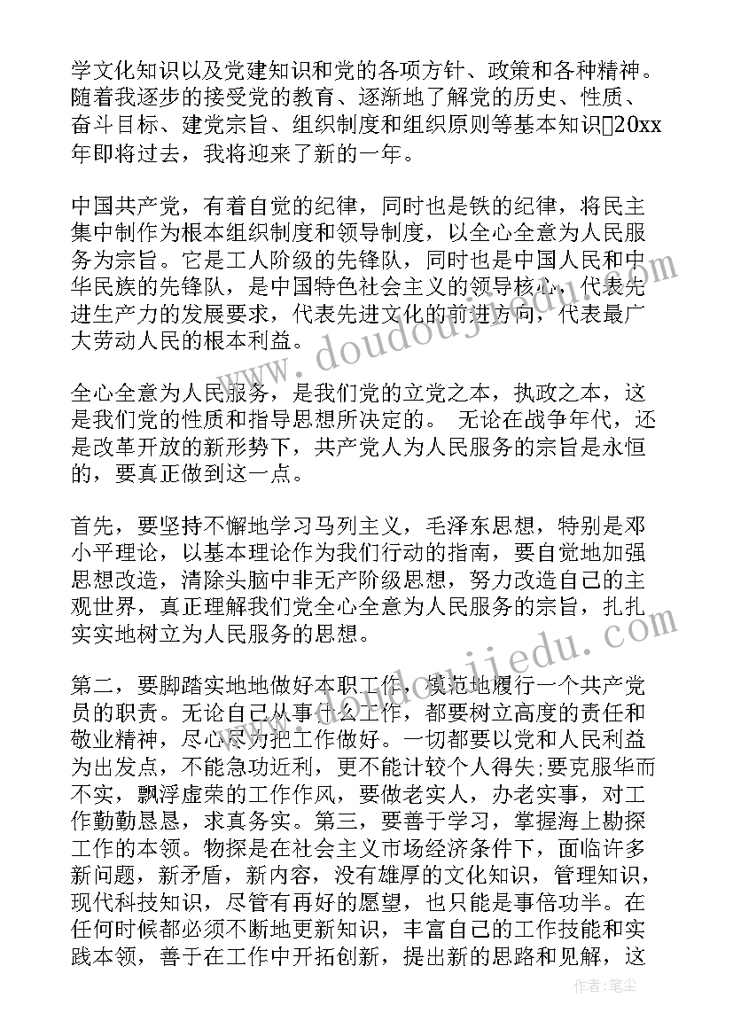 幼儿贫困资助工作实施方案(精选5篇)