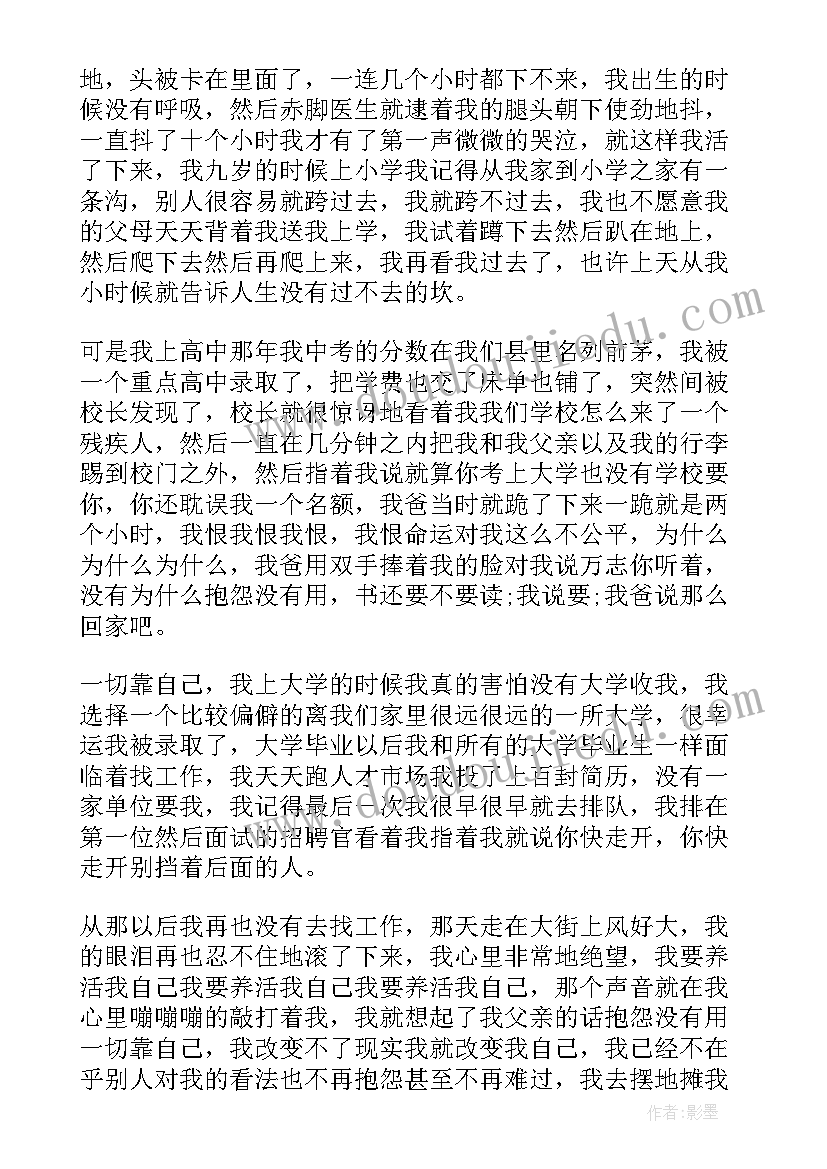 最新初三前励志演讲稿 初三励志演讲稿(实用9篇)