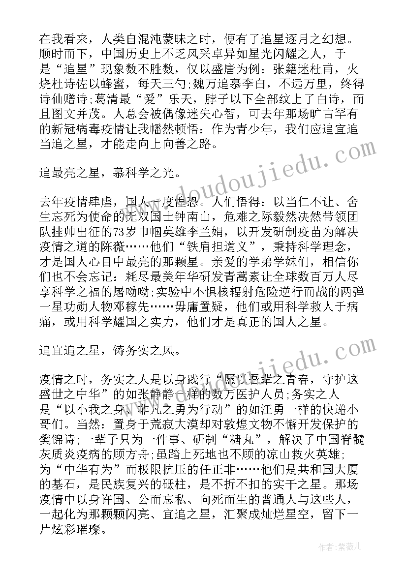 青少年防控疫情的演讲稿 学校疫情防控国旗下演讲稿(优秀8篇)