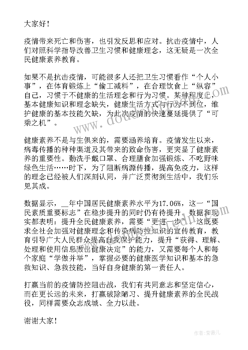 青少年防控疫情的演讲稿 学校疫情防控国旗下演讲稿(优秀8篇)