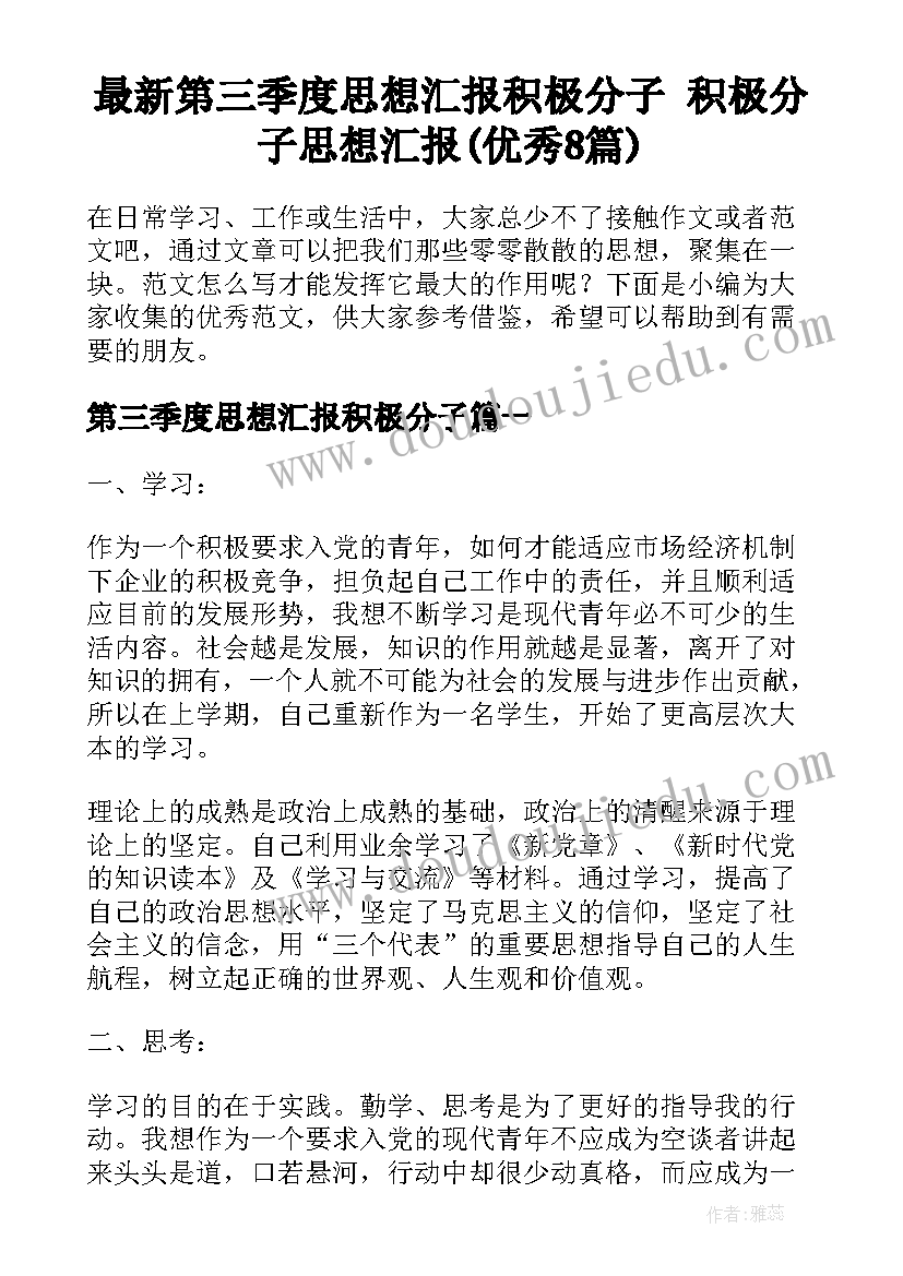 面试教师工作自我介绍 面试教师自我介绍(汇总9篇)