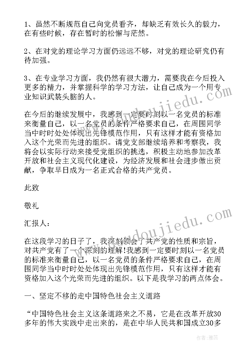 面试教师工作自我介绍 面试教师自我介绍(汇总9篇)