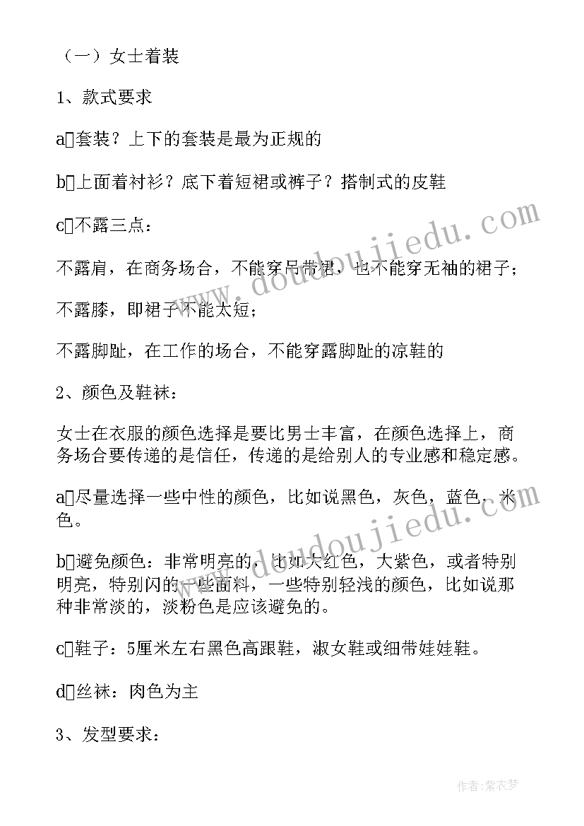 最新礼仪演讲稿搞笑(汇总9篇)