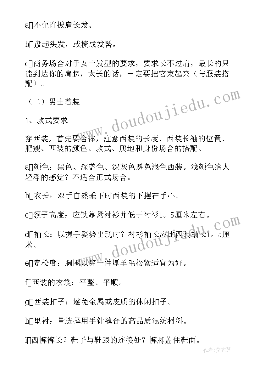 最新礼仪演讲稿搞笑(汇总9篇)