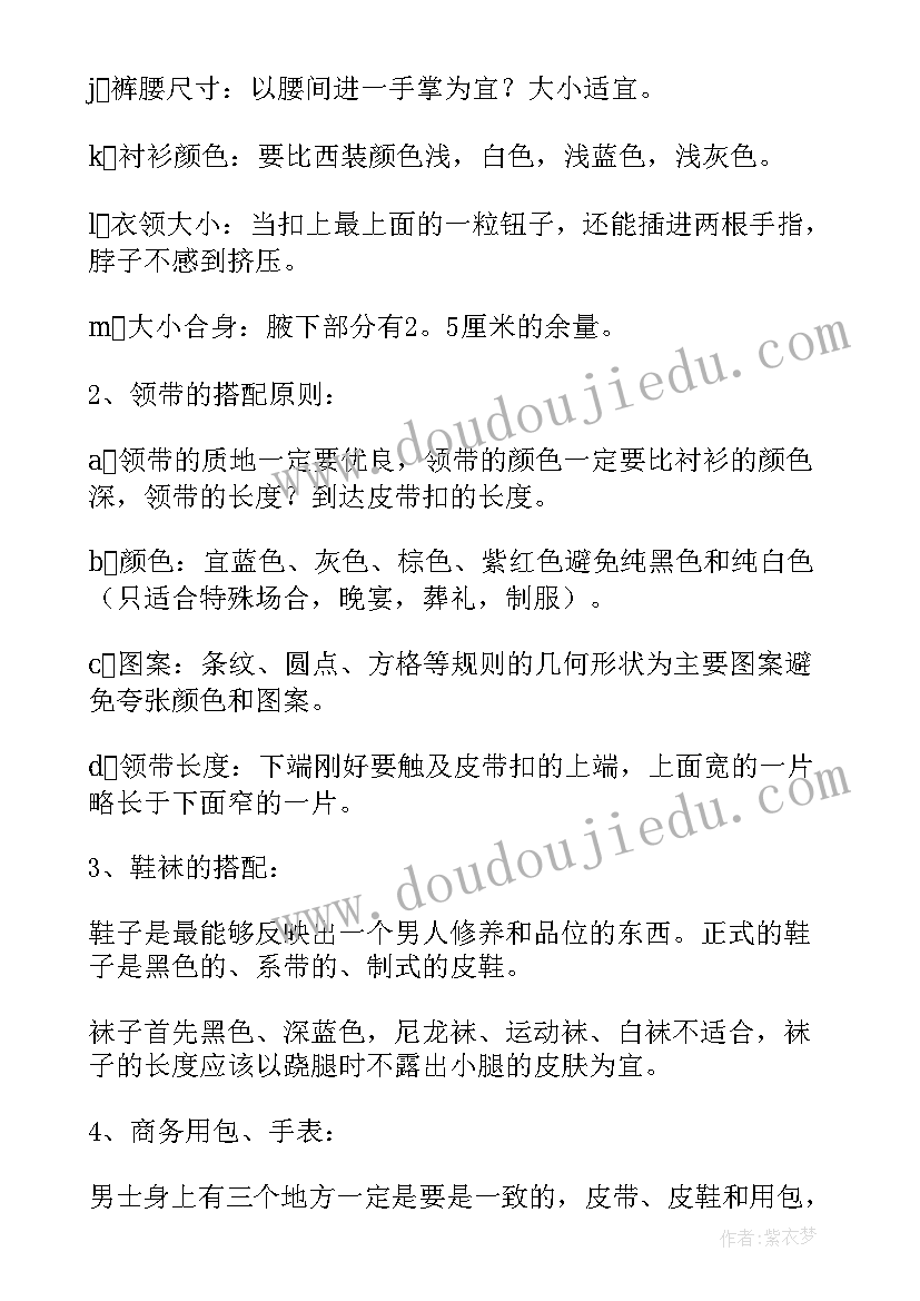 最新礼仪演讲稿搞笑(汇总9篇)