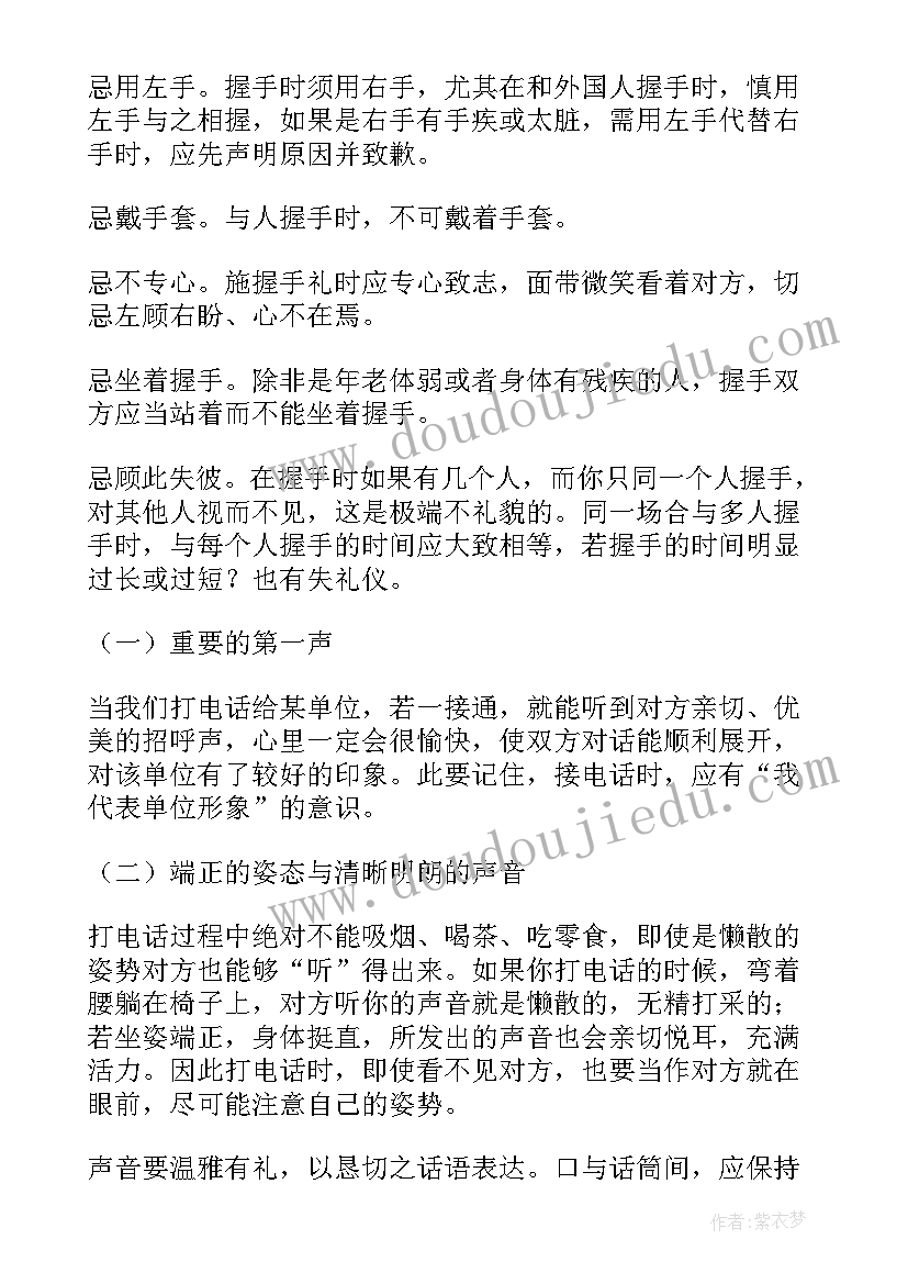 最新礼仪演讲稿搞笑(汇总9篇)