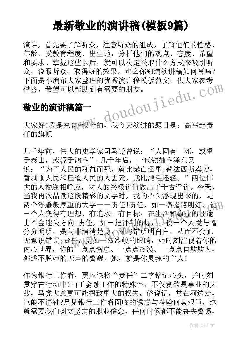 最新上海夏令营 夏令营活动方案(模板8篇)