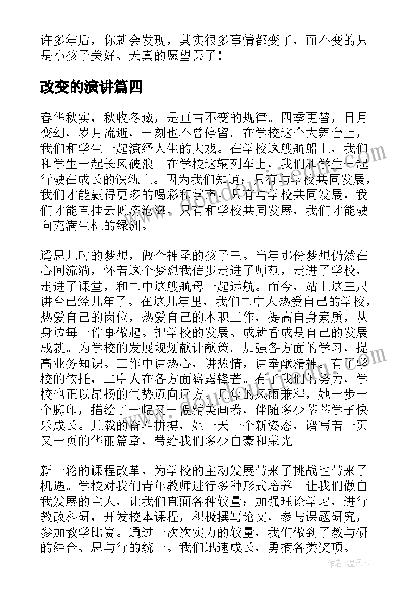 2023年成果展心得体会 小学教学成果展心得体会(通用5篇)