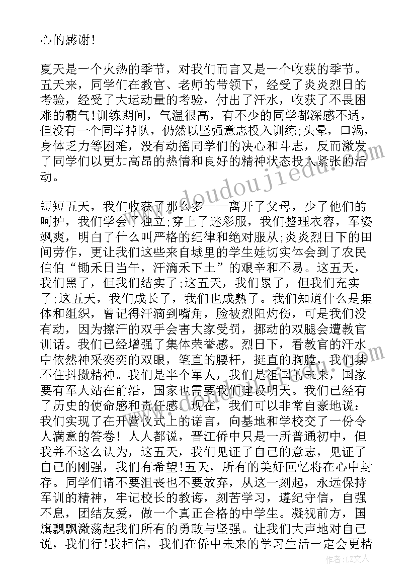 2023年社会实践进步演讲稿(通用5篇)