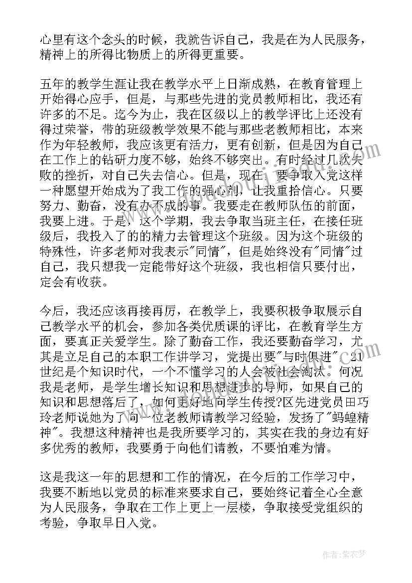 2023年农村党员思想汇报第三季度 第三季度党员思想汇报(优秀7篇)