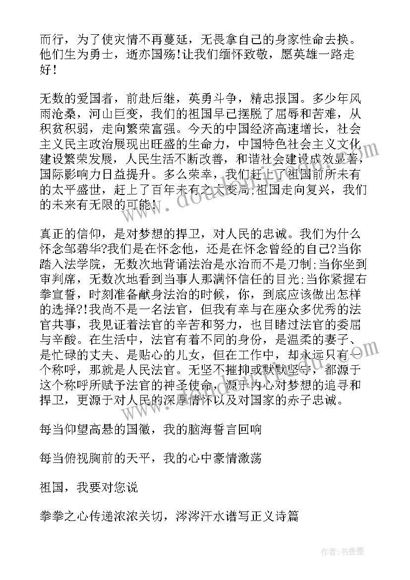 青年建设祖国演讲稿题目有哪些 歌颂五四青年节演讲稿题目(通用5篇)