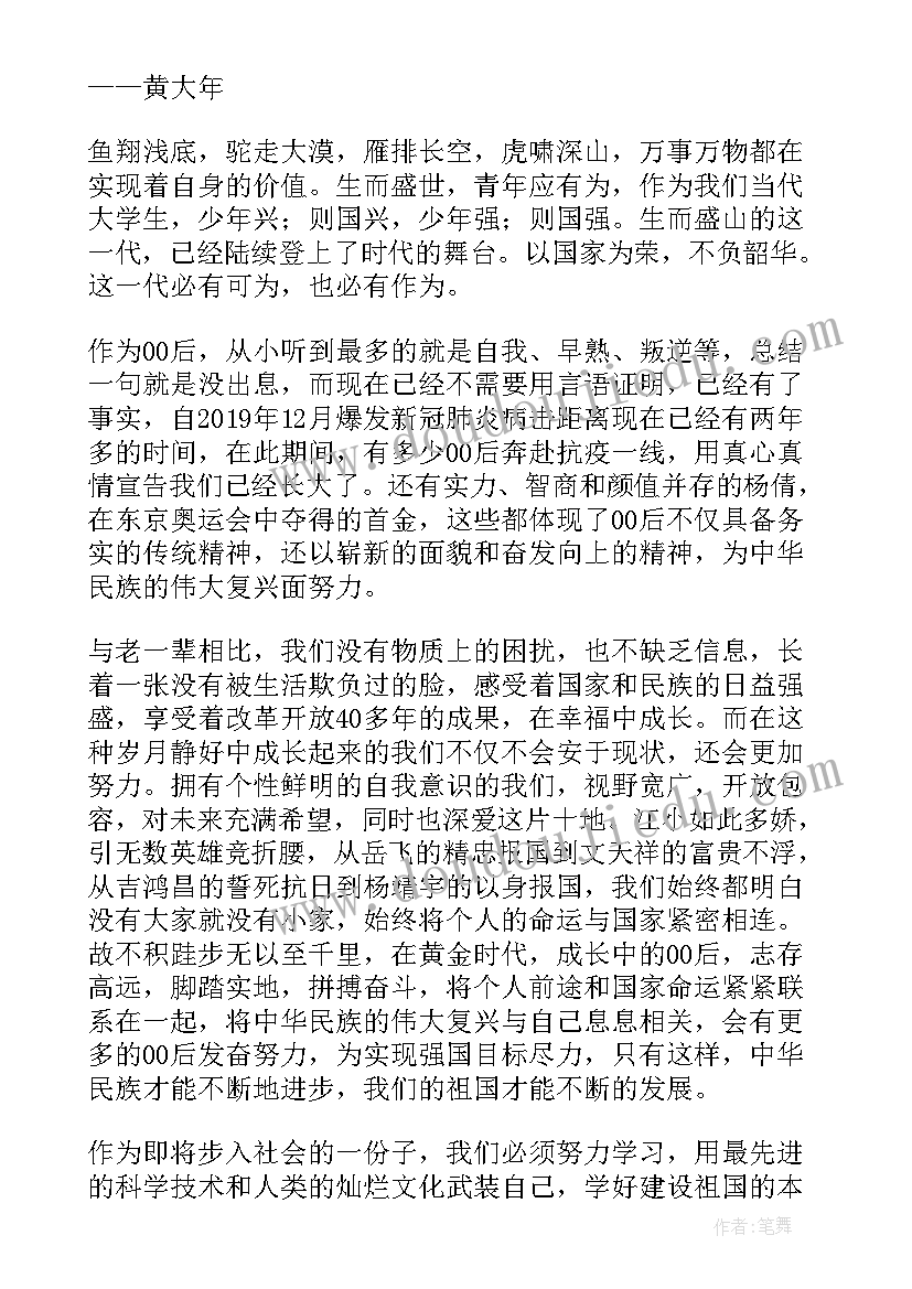 2023年技能强国演讲稿(优质5篇)