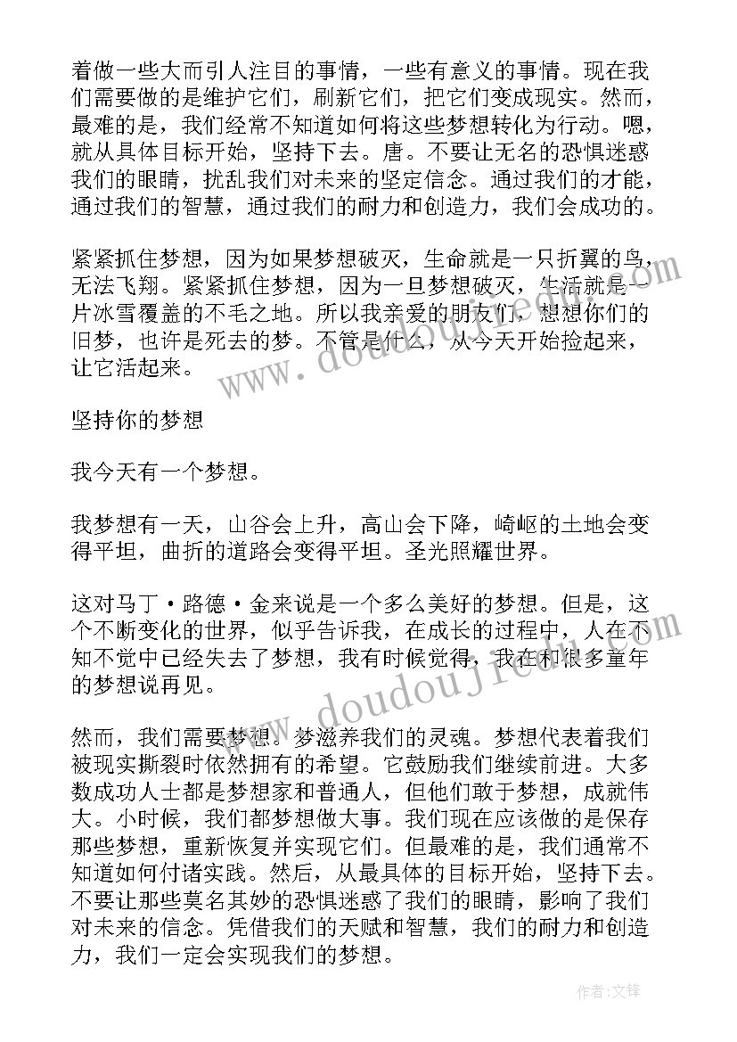 2023年英语演讲大学(精选8篇)