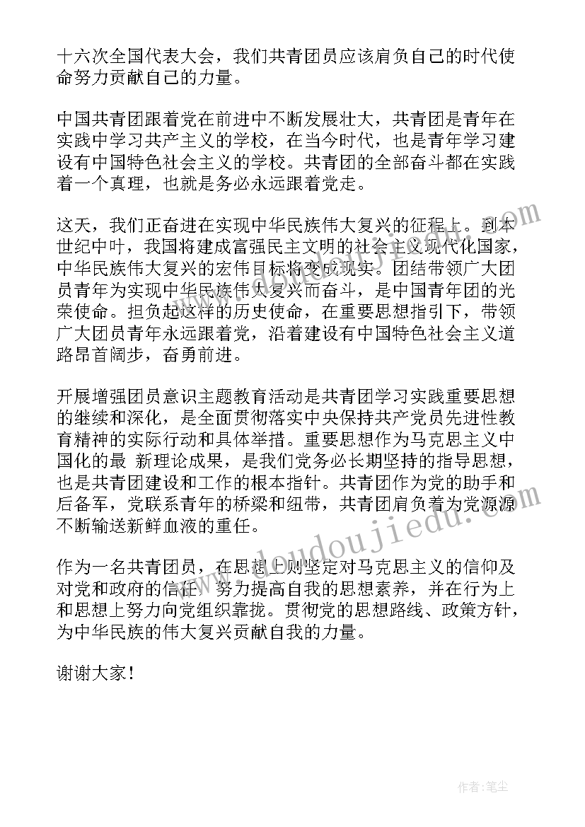 共青团建党周年系列活动 共青团建团一百年演讲稿(通用10篇)