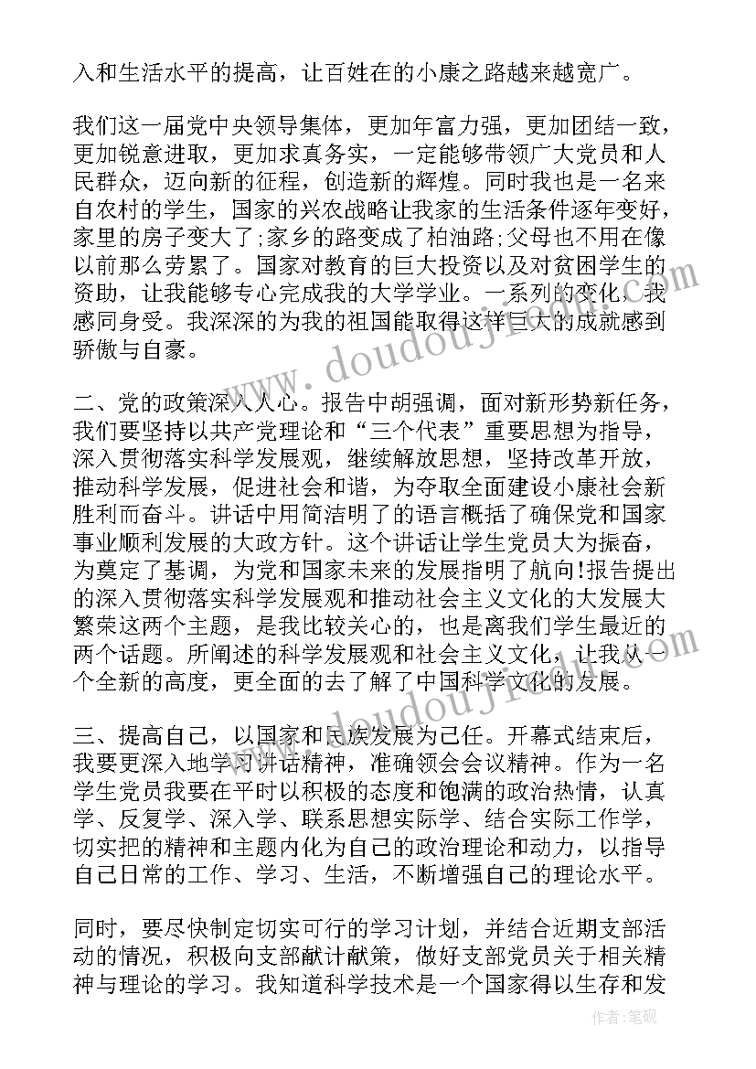 2023年个人工作思想汇报总结 工作总结与思想汇报(模板5篇)