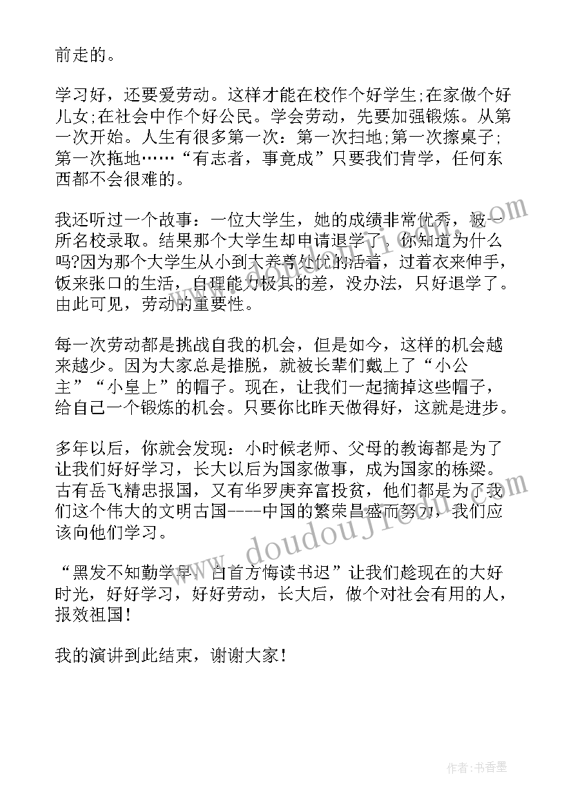 最新爱国演讲稿六分钟 分钟爱国演讲稿(优质10篇)