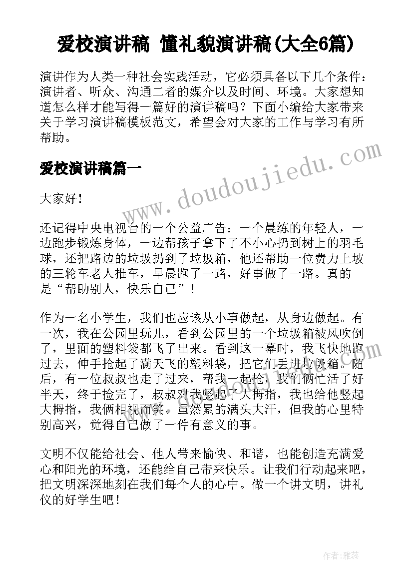 2023年幼儿园文明过马路教案 幼儿园文明餐桌活动方案(大全5篇)