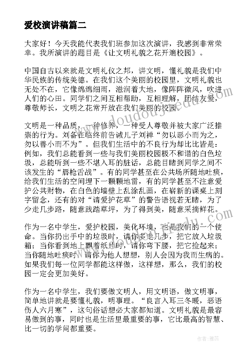 2023年幼儿园文明过马路教案 幼儿园文明餐桌活动方案(大全5篇)