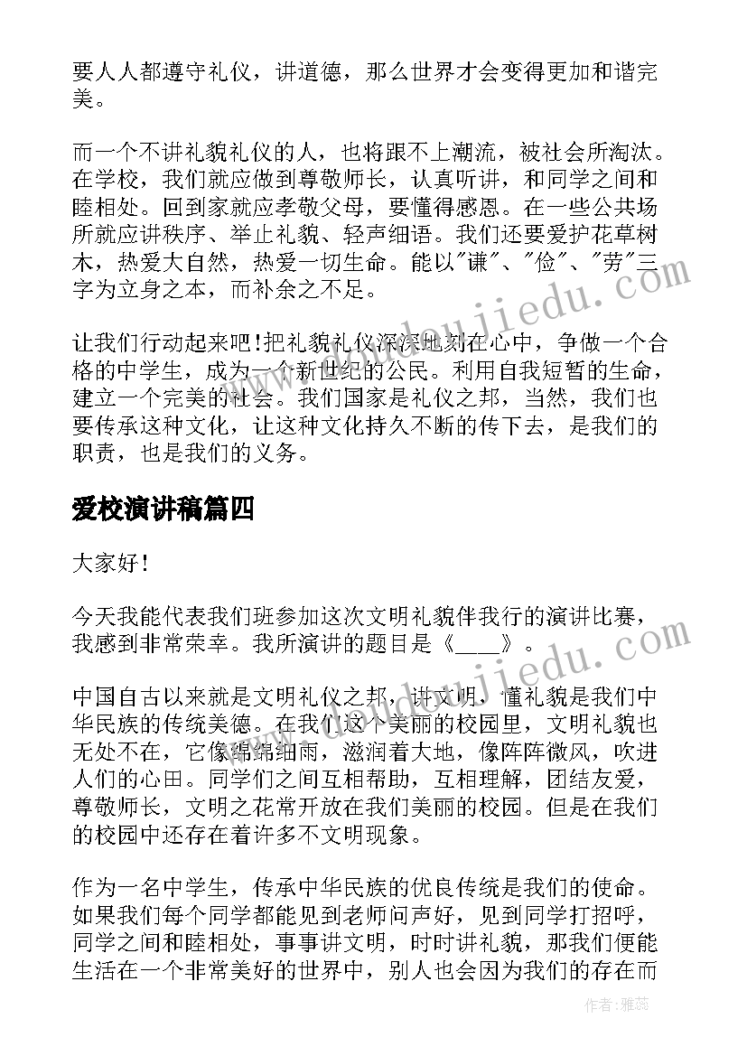 2023年幼儿园文明过马路教案 幼儿园文明餐桌活动方案(大全5篇)