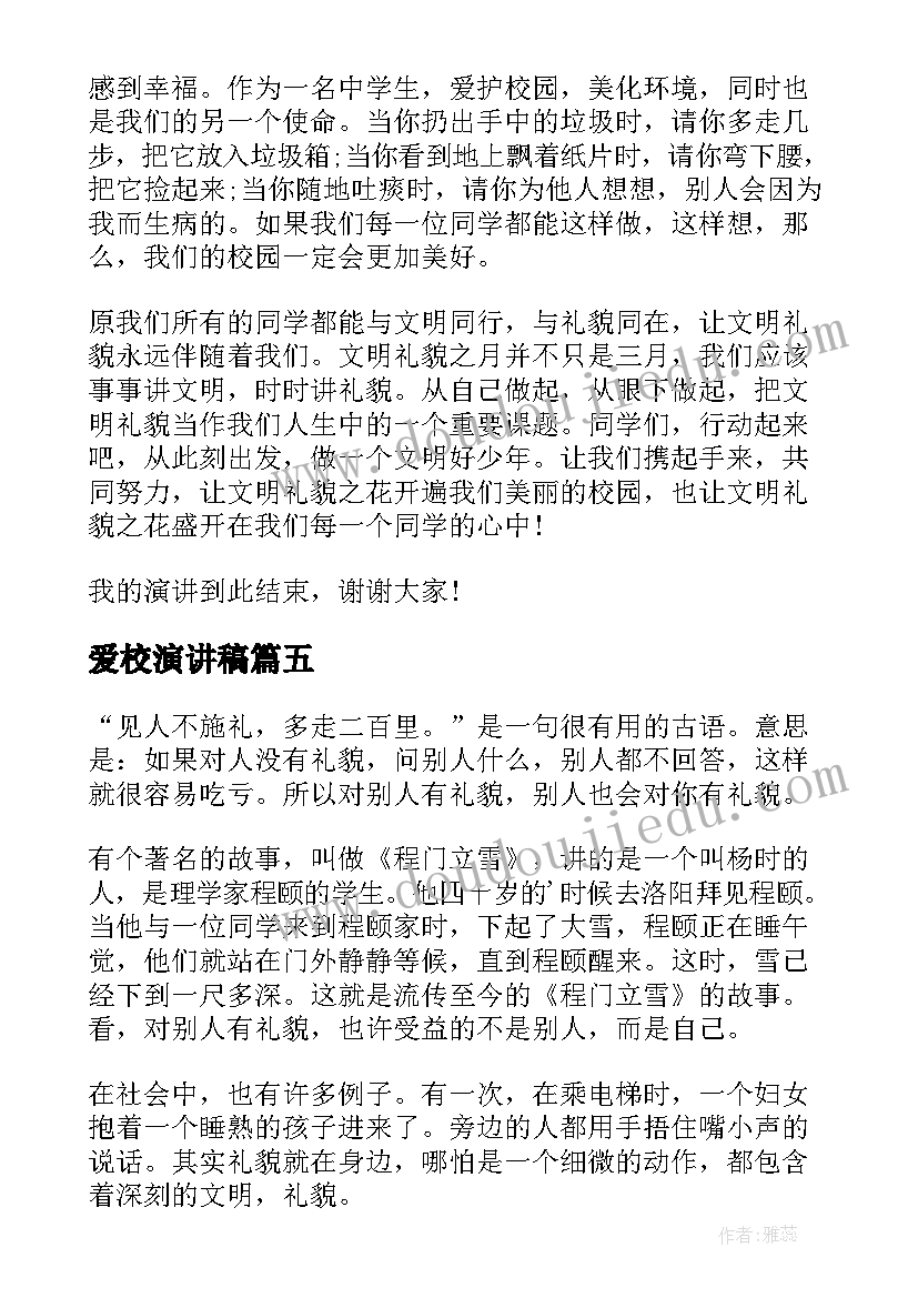 2023年幼儿园文明过马路教案 幼儿园文明餐桌活动方案(大全5篇)