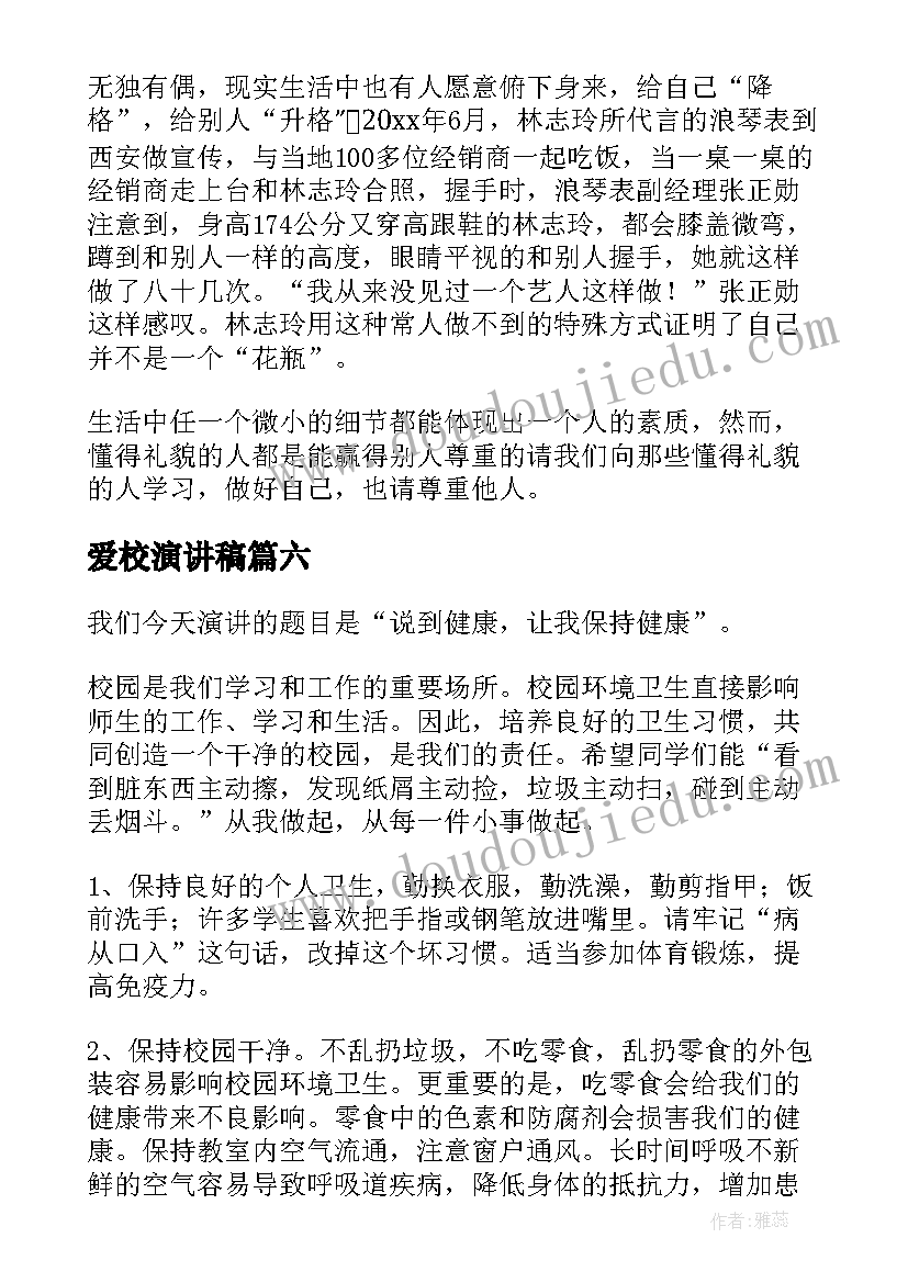 2023年幼儿园文明过马路教案 幼儿园文明餐桌活动方案(大全5篇)