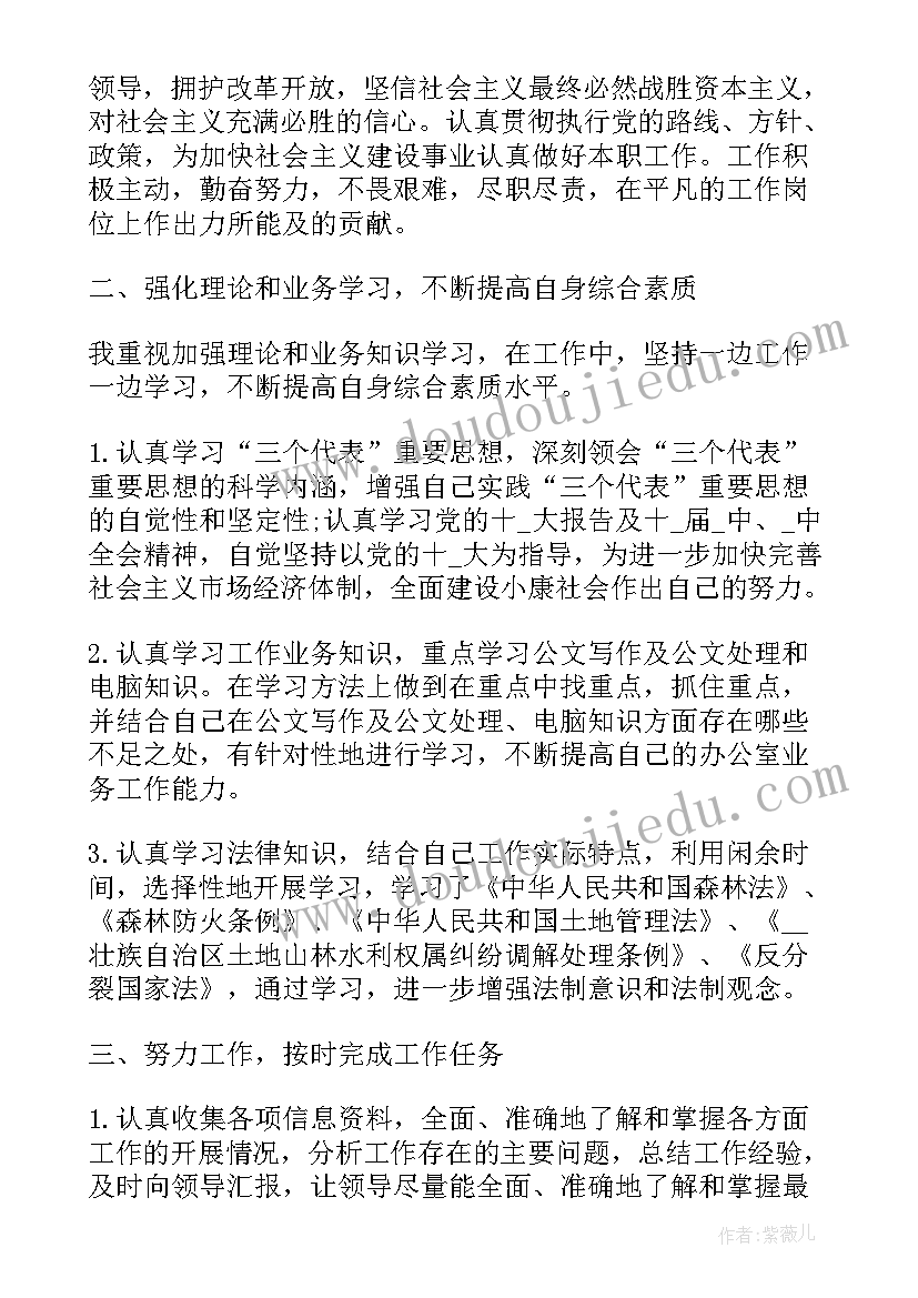 2023年基层公务员演讲稿(汇总8篇)