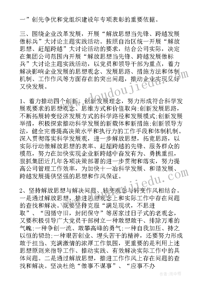 最新党员发展对象思想汇报(通用5篇)