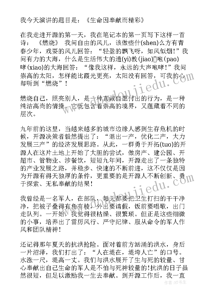 2023年乐高比赛演讲稿格式 比赛演讲稿格式(汇总5篇)