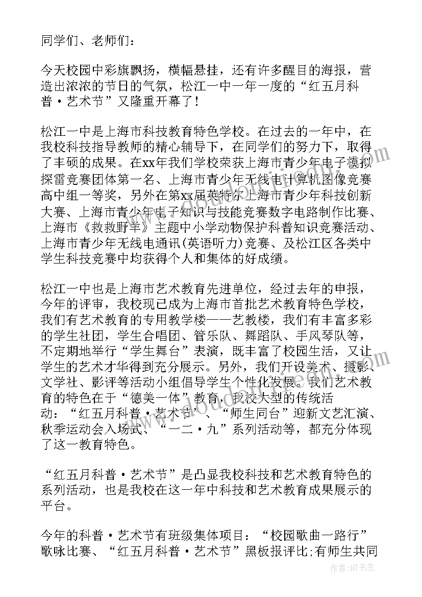 2023年乐高比赛演讲稿格式 比赛演讲稿格式(汇总5篇)