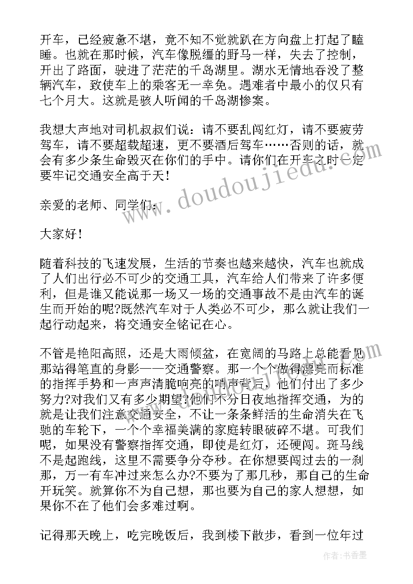 银行党建述职总结报告 银行个人述职报告(优质5篇)