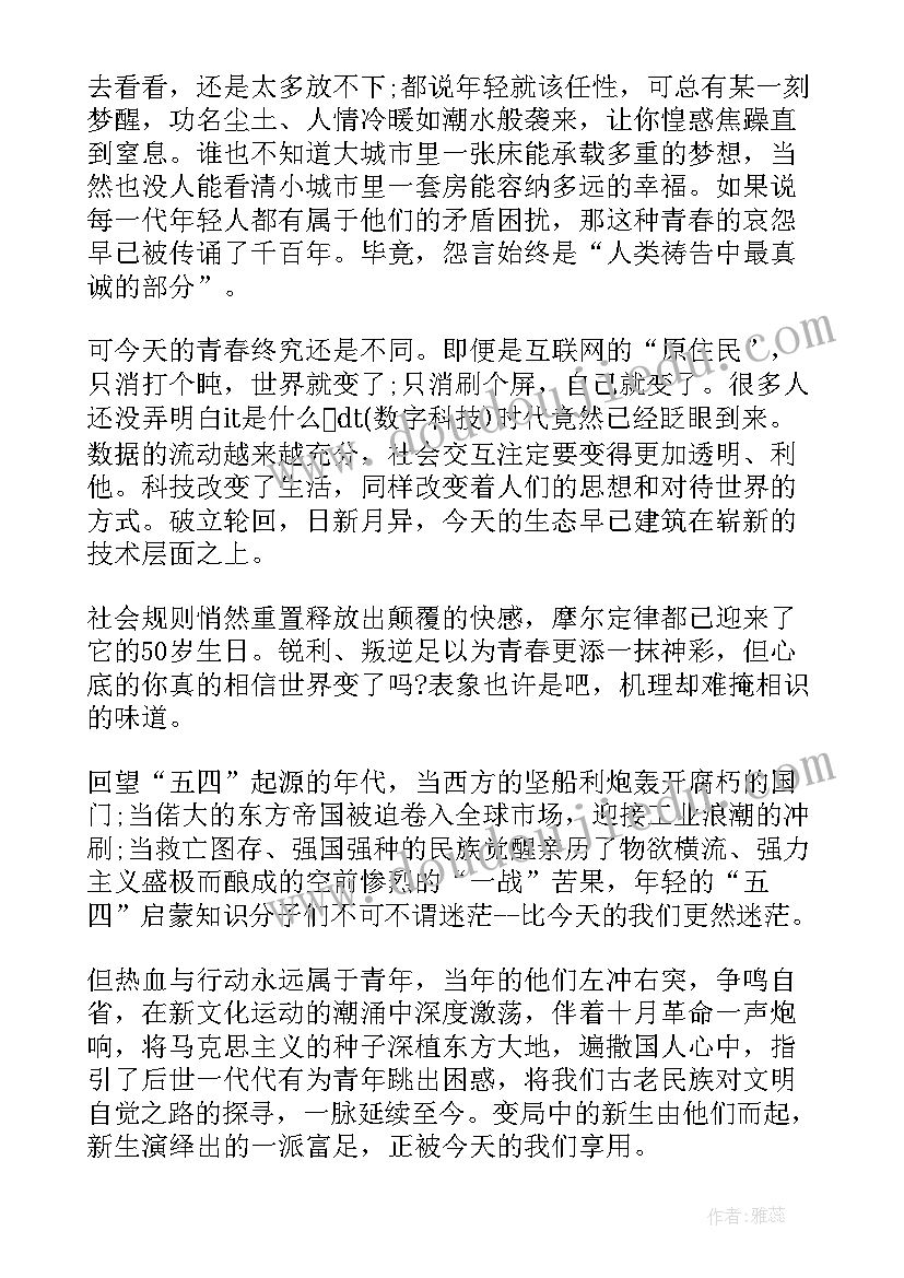 2023年大学生思想汇报小标题(模板7篇)