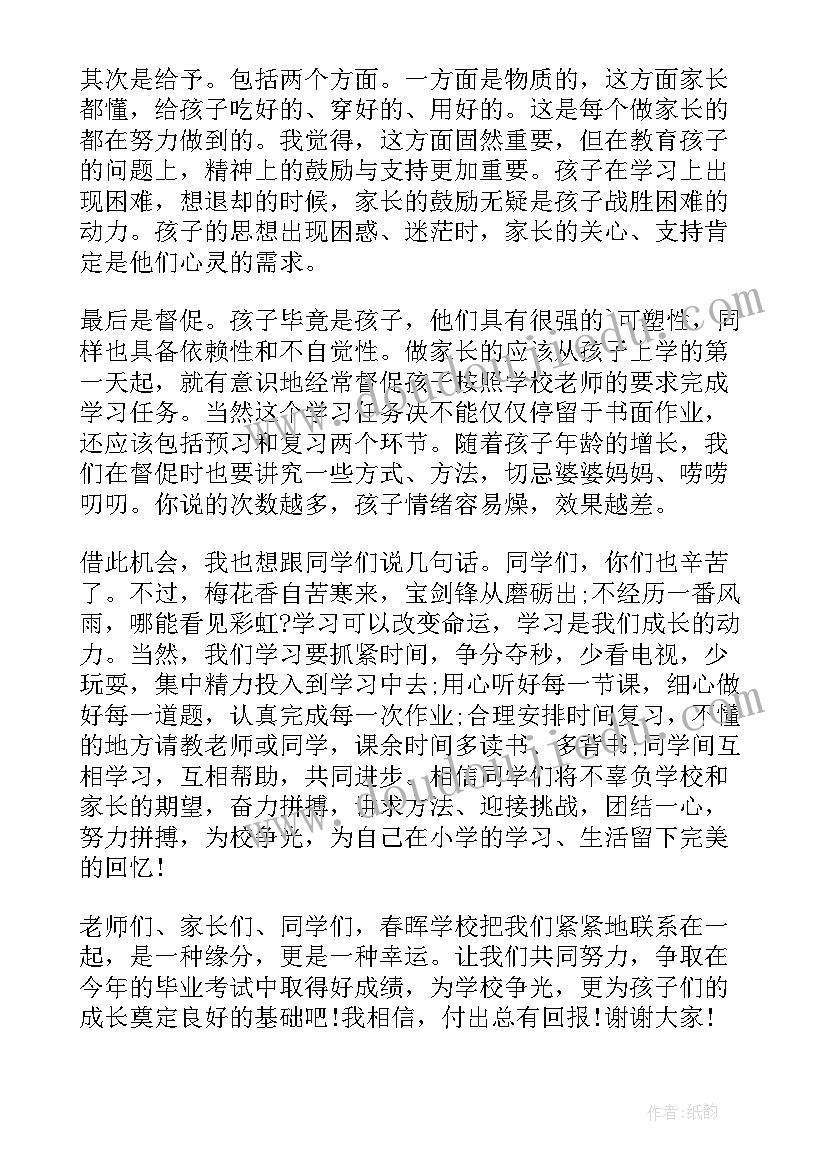 2023年小学毕业生代表毕业典礼演讲稿(实用8篇)