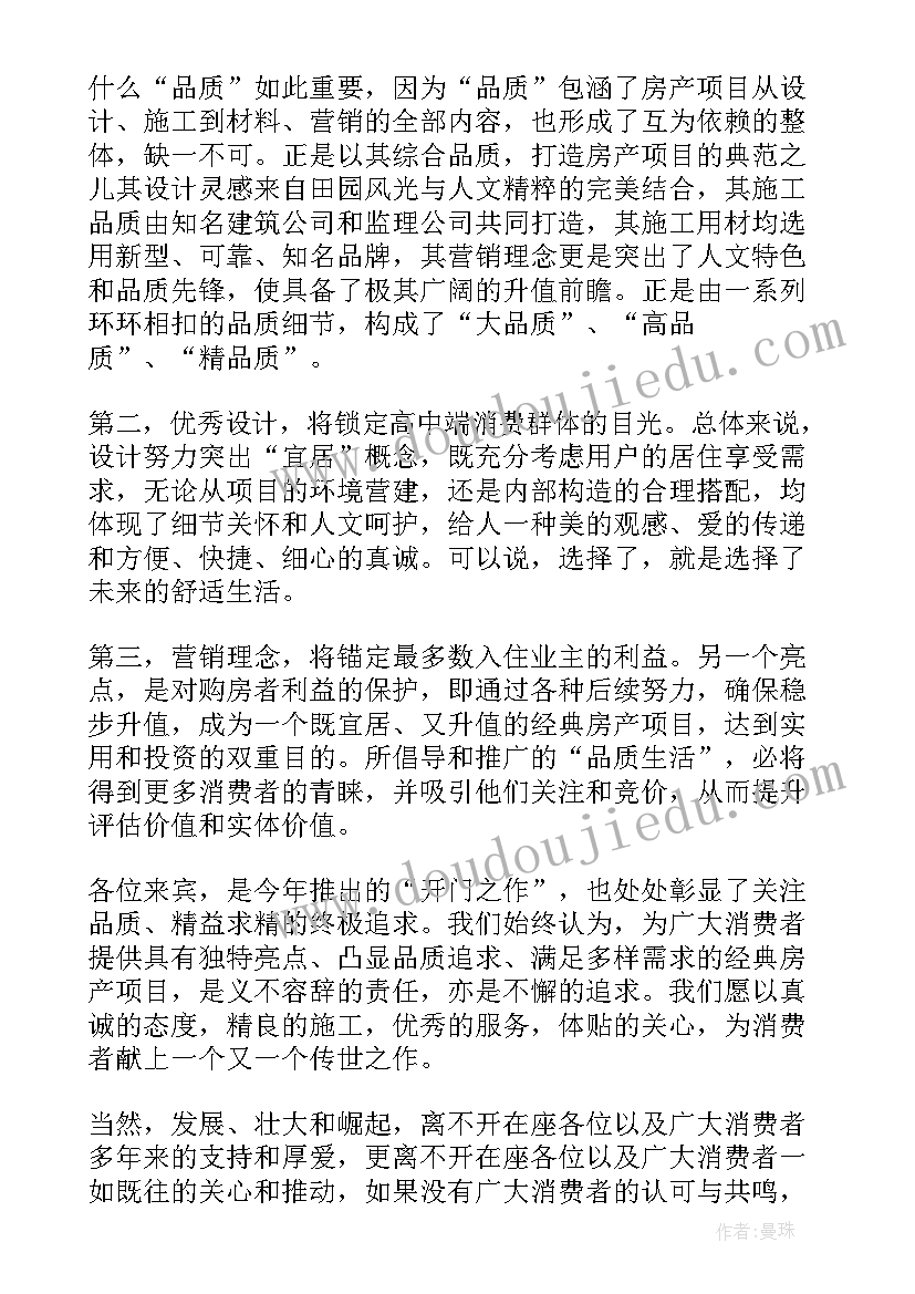 团学会领导演讲稿三分钟(实用9篇)