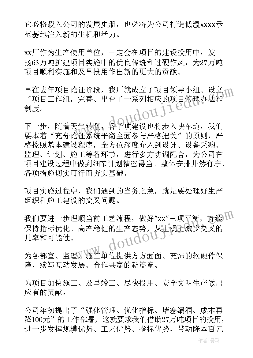 团学会领导演讲稿三分钟(实用9篇)