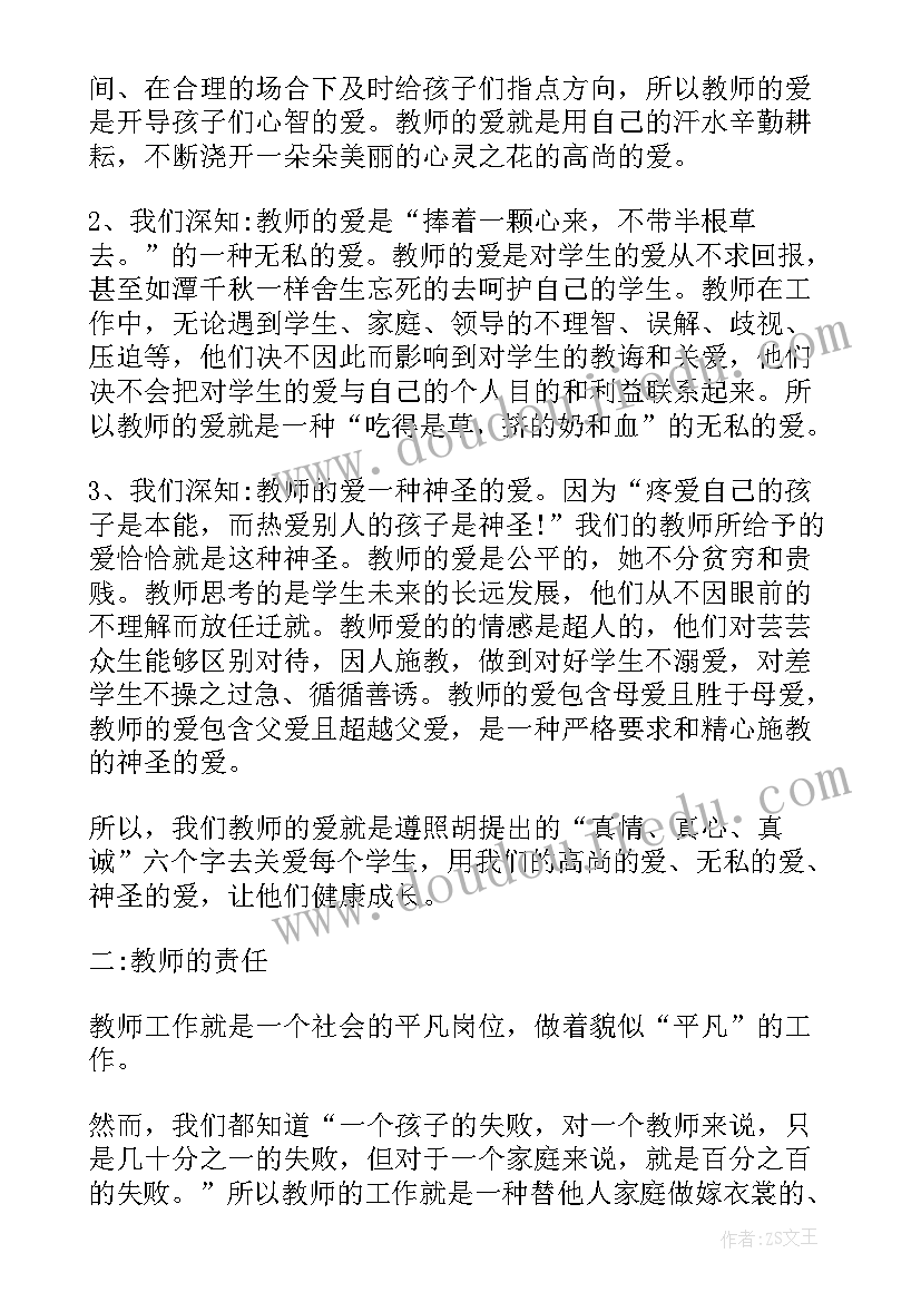 最新令人惊艳的演讲稿题目(实用6篇)