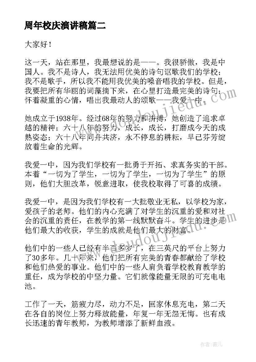 大班健康平衡教学反思与评价(精选6篇)