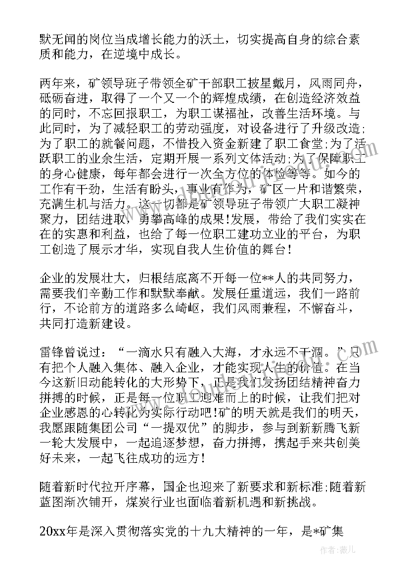 履职尽责敢于担当演讲稿(精选5篇)