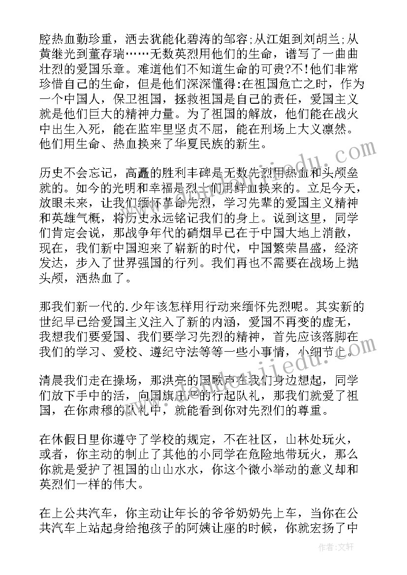 清明演讲稿三分钟(精选6篇)