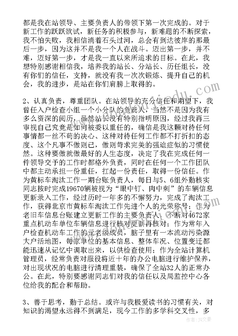 最新保卫科长竞聘演讲稿精品 管理岗位的竞聘演讲稿(汇总6篇)