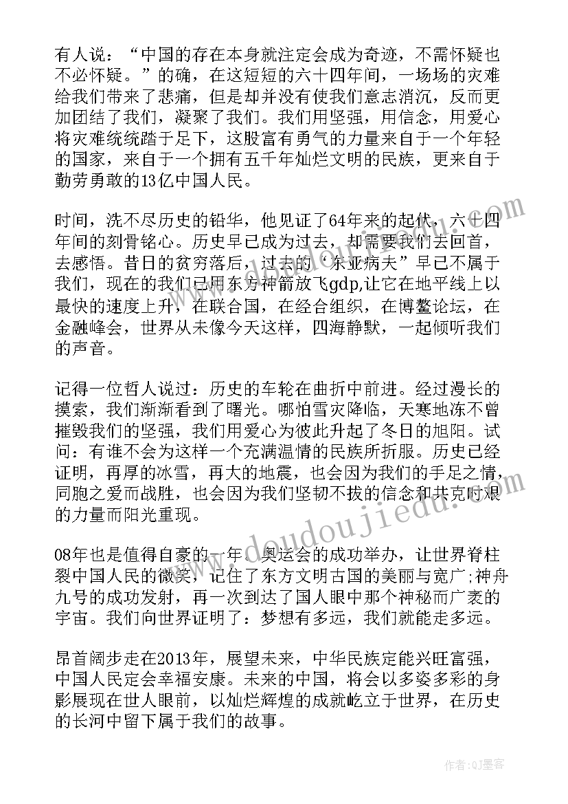 大学爱国演讲稿(实用7篇)