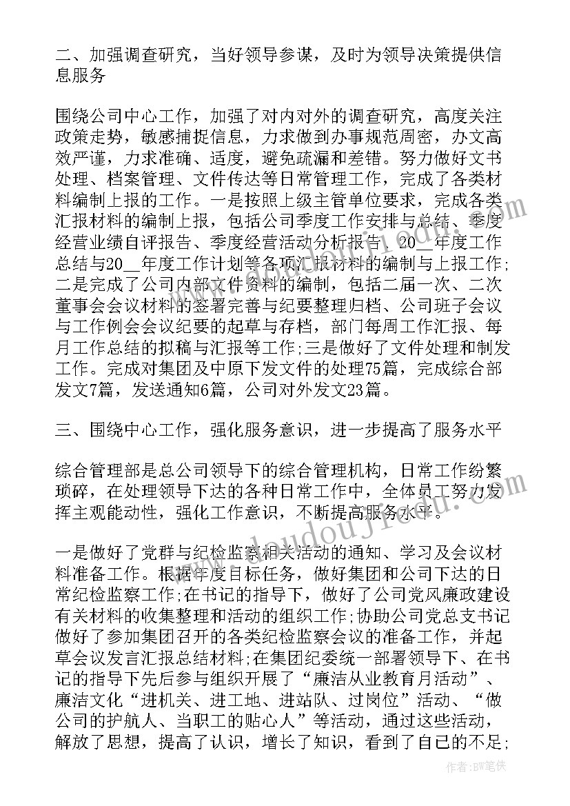 单位年会总结发言 公司年会总结演讲稿(大全5篇)