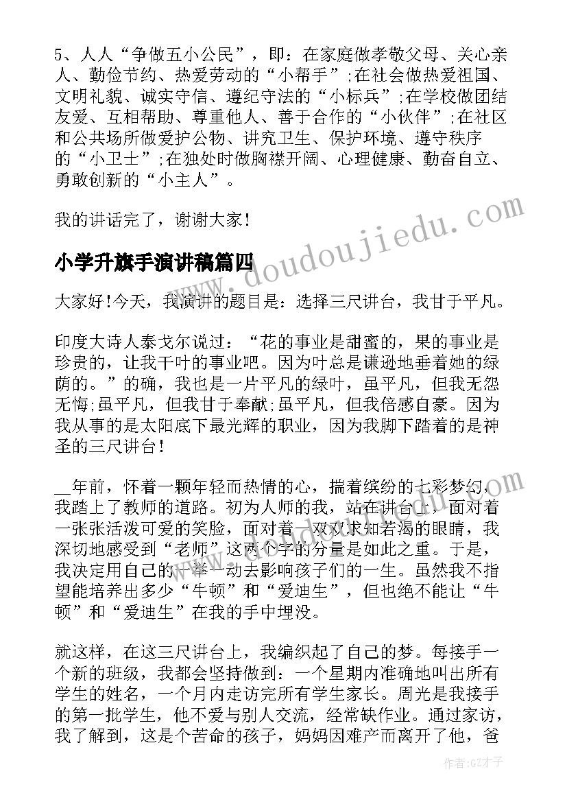 最新幼儿园手工活动方案大班 幼儿园儿童节手工活动方案(优质7篇)