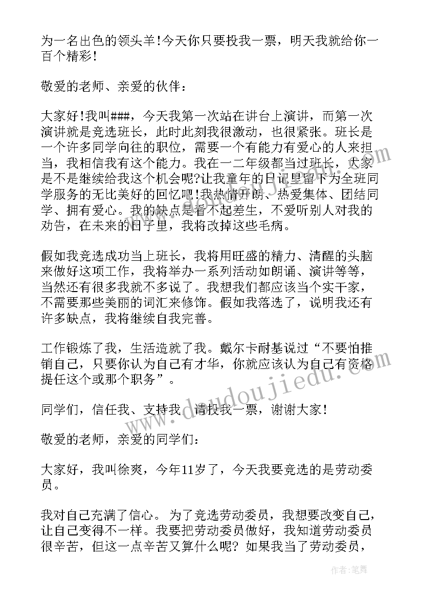 2023年竞选宣讲员演讲稿一分钟(优秀5篇)