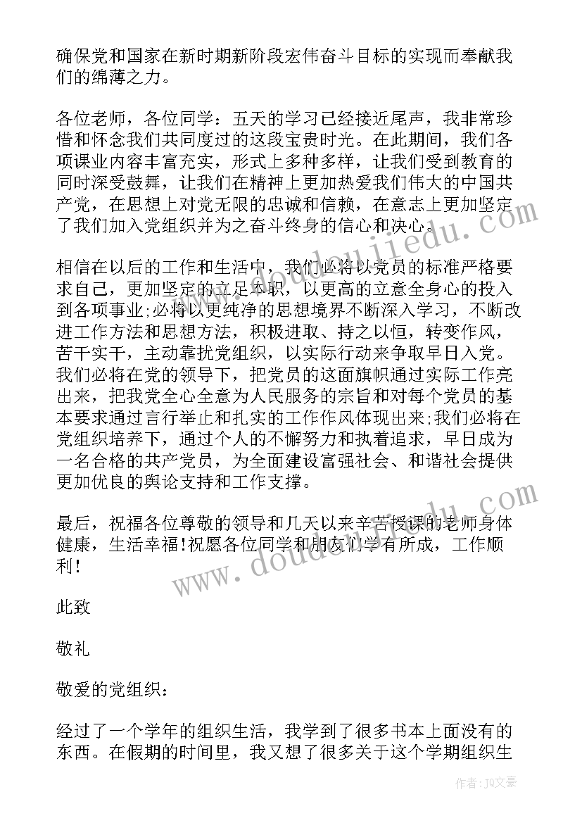 2023年国家安全思想报告(优质10篇)