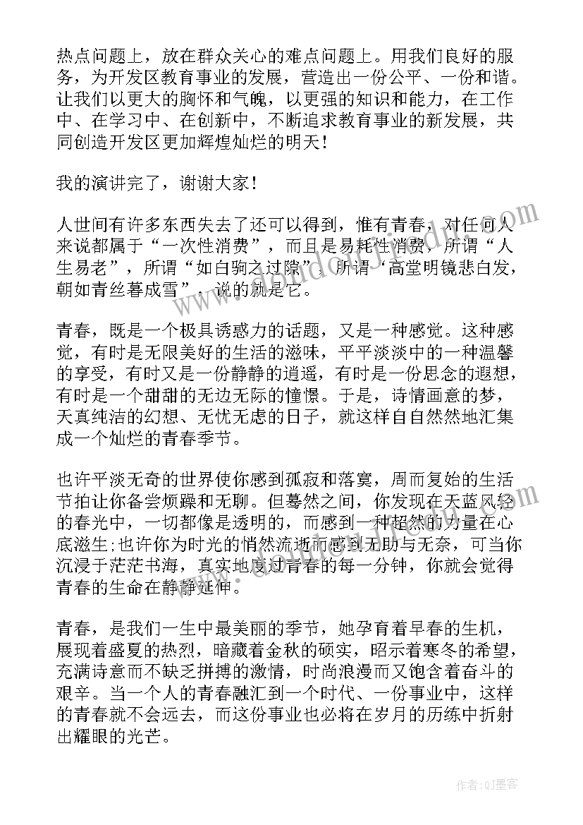 最新幼儿园健康社会领域教案 大班健康领域活动教案(大全5篇)