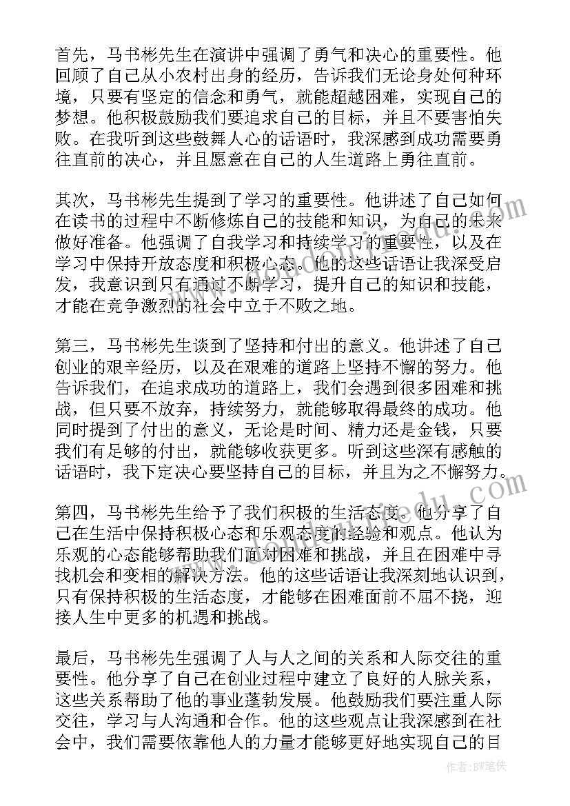 最新颂师恩演讲稿 征信演讲稿心得体会(通用5篇)